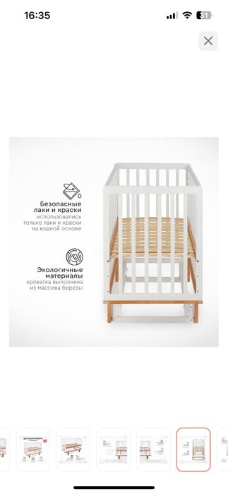 Продам кроватку TOMIX OLIVIA (белый-бук)