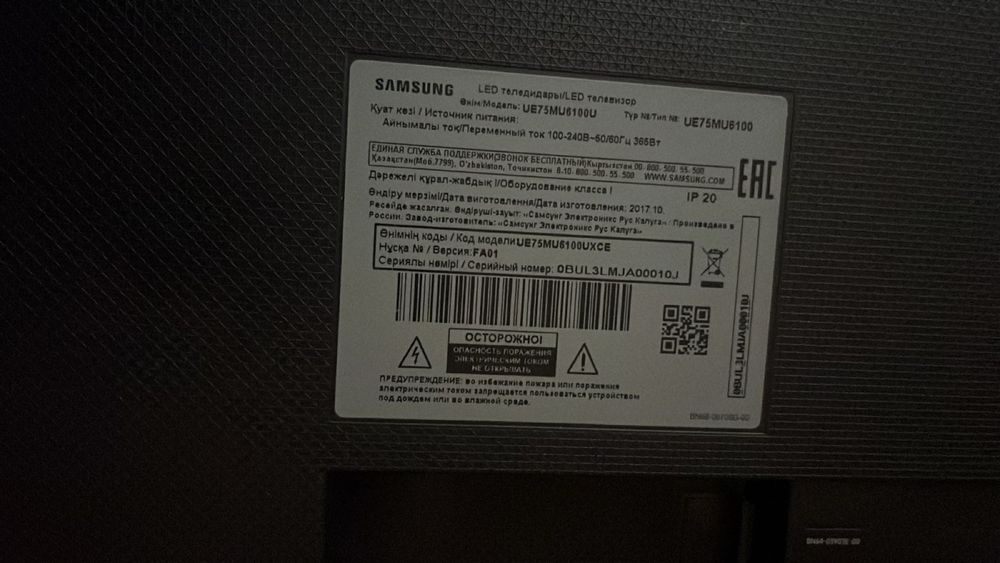 Samsung телевизор