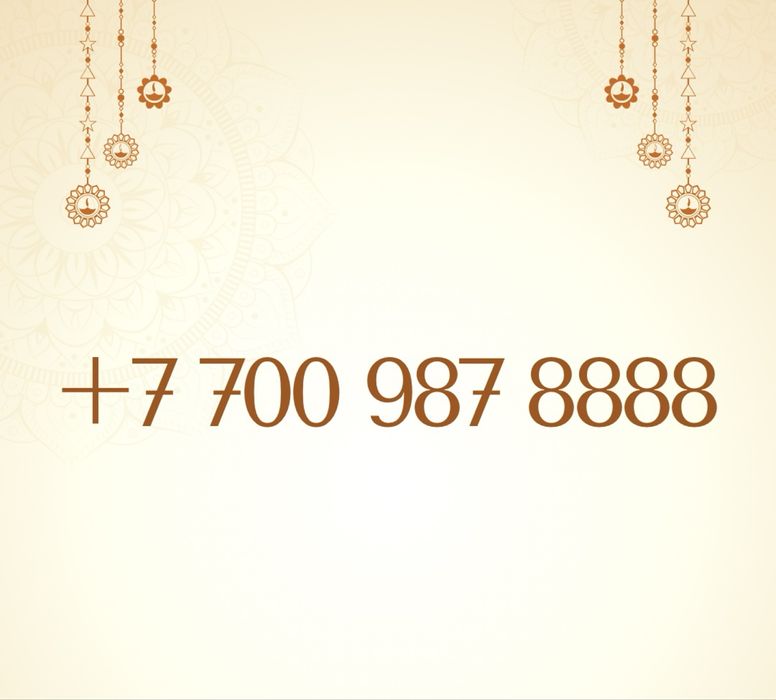 VIP номер с SIM-картой