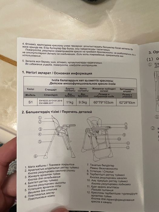 Стульчик качели детские