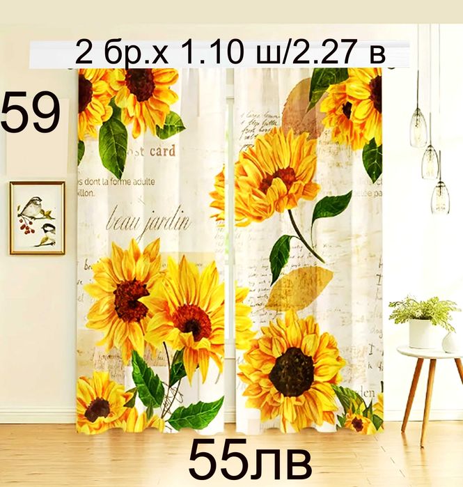 Красиви завеси НОВИ  модели