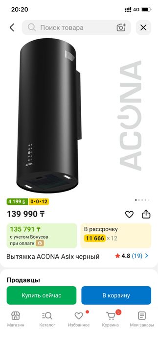 Вытяжка Acona asix