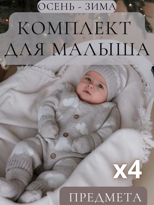 Все за 5000 для новорожденого