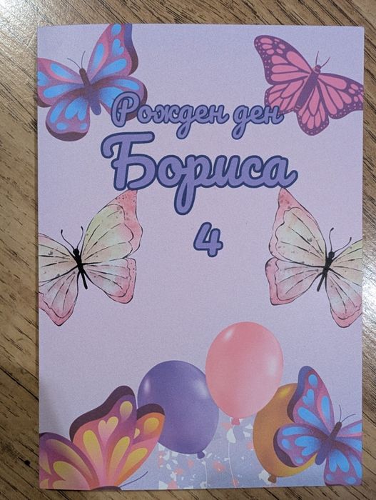 Книжка за оцветяване с име на детето