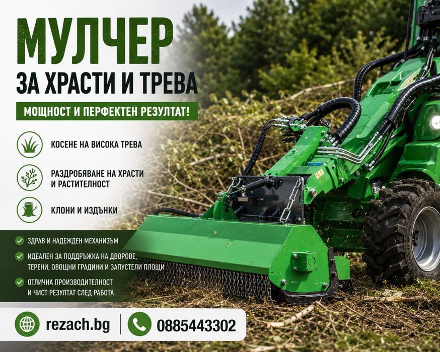 Косене и почистване на дворове Варна