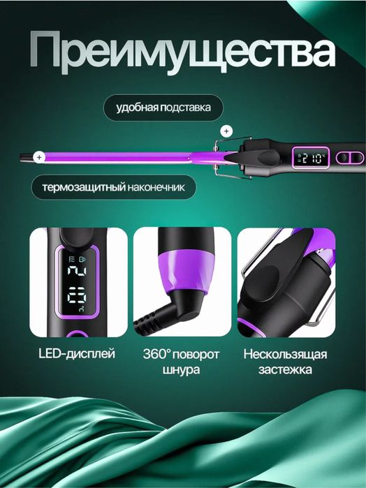 Афро Плойка 9мм керамическое покрытие