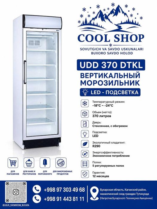 Вертикальный морозильный шкаф с LED-подсветкой UGUR UDD 370 DTKL –