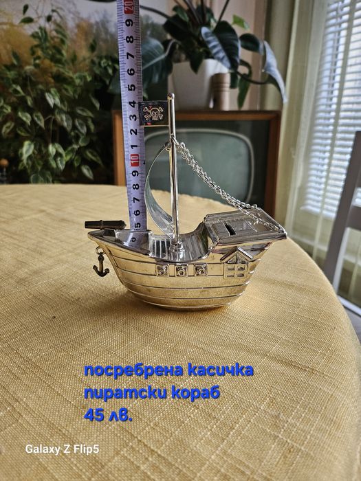 Посребрена касичка,,Пиратски кораб"