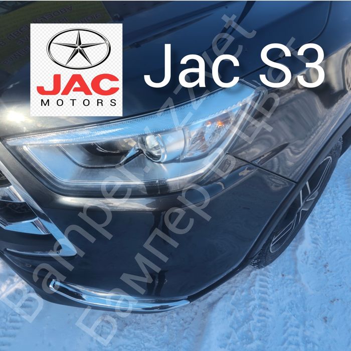 Бампер передний в цвет кузова JAC S3