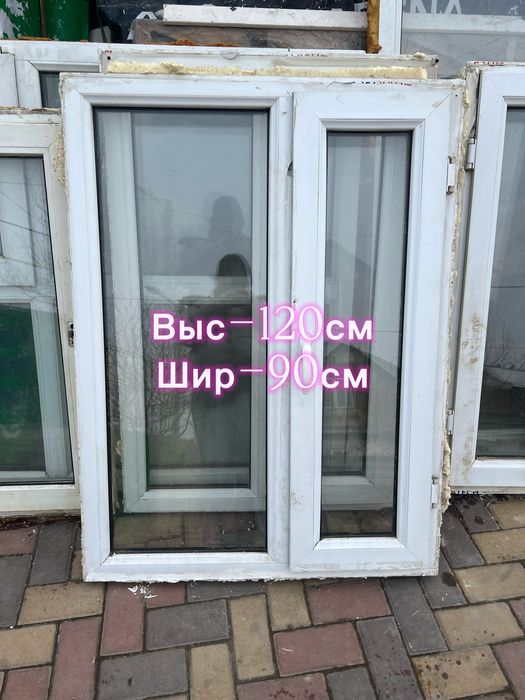 Продам пластиковые окна
