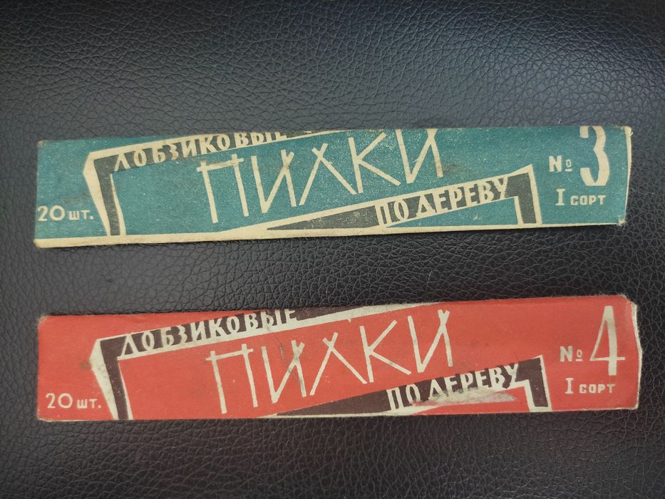 Пилки для ручного лобзика