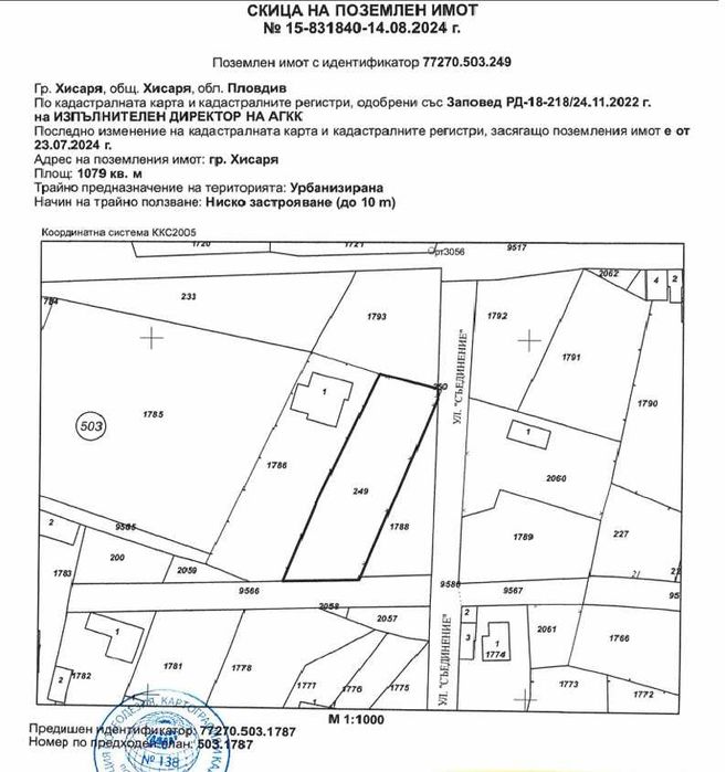 Продава се Парцел в София, Дианабад - 1084 кв.м за 74 €/кв.м - Снимка #6