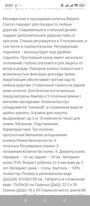 Коляска Babyton cosmo