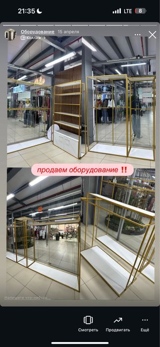 Оборудование в магазин одежды