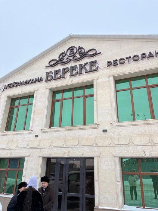 Береке Ресторан на Гапеева