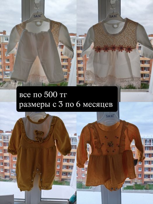 Продам детские вещи