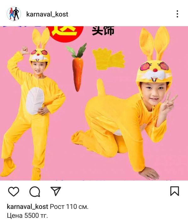 Продам маскарадный костюм зайца