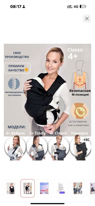 Продам Эргорюкзак от SlingoEmma