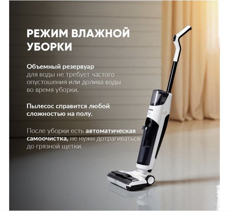 Nexme пылесос для пола с гарантией