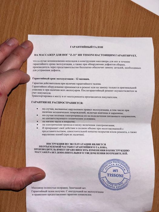 Массажер для ног z-31