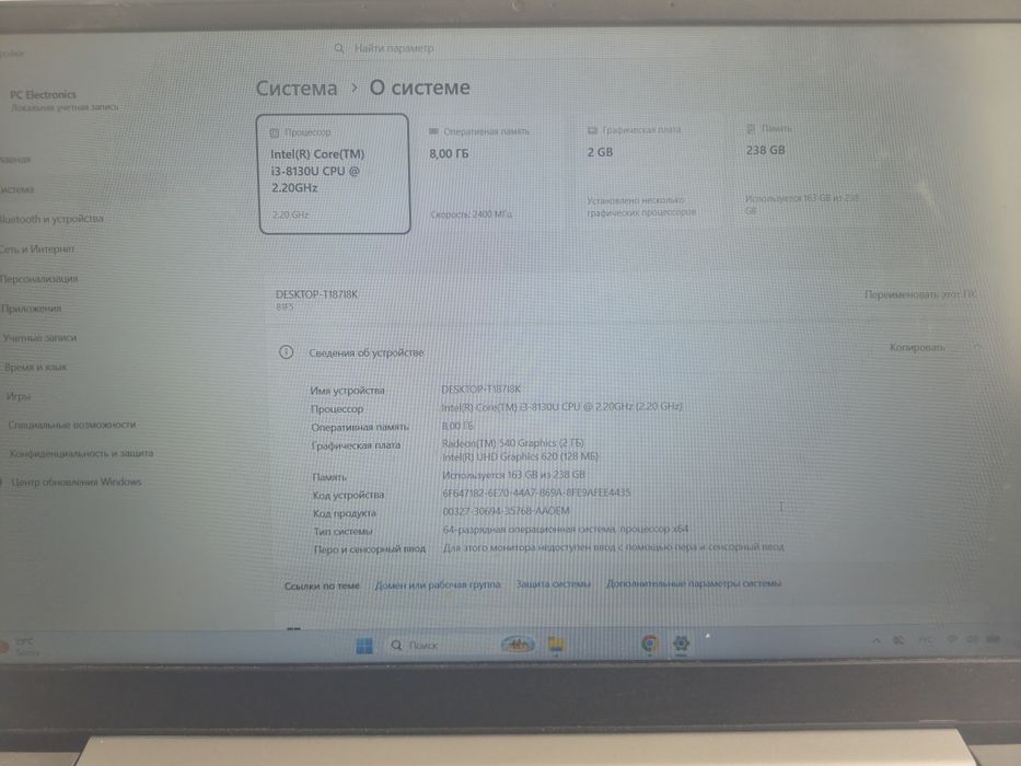 Ноутбук Lenova Idea pad 330S