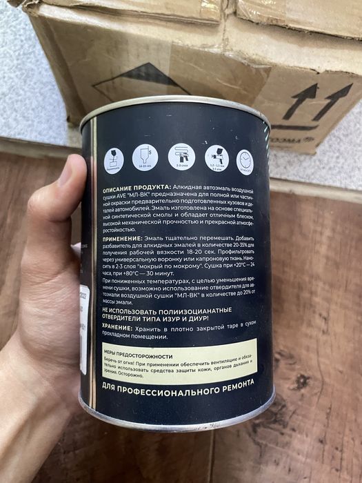 Алкидная автоэмаль черная