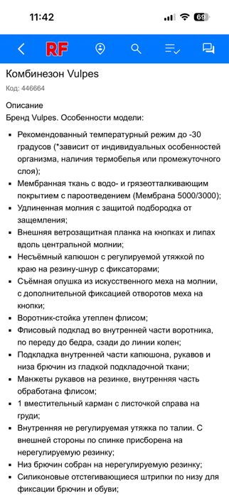 Комбинезон Vuples  зима,внутри подклад сьемный