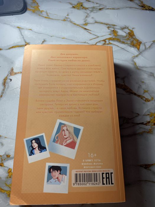 Книга”Шестое чувство”