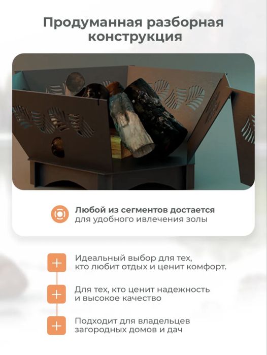 Костровая чаша!!!