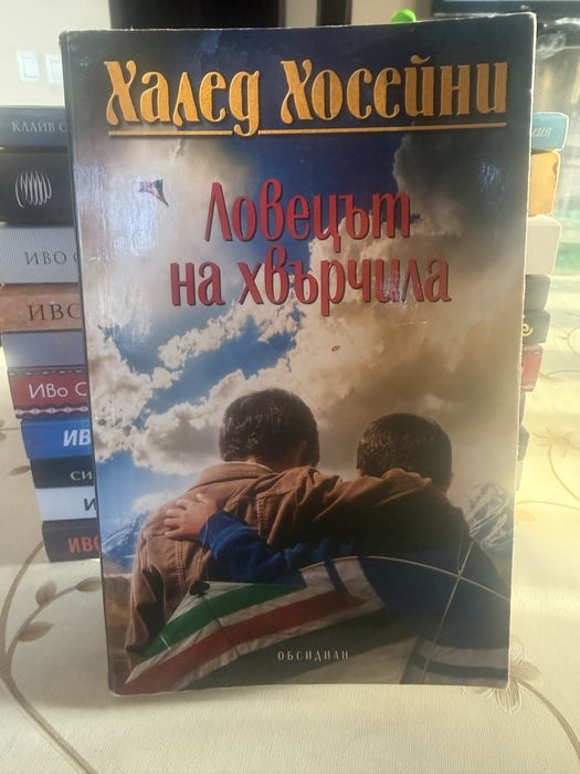 Различни книги, всяка по 5 евро