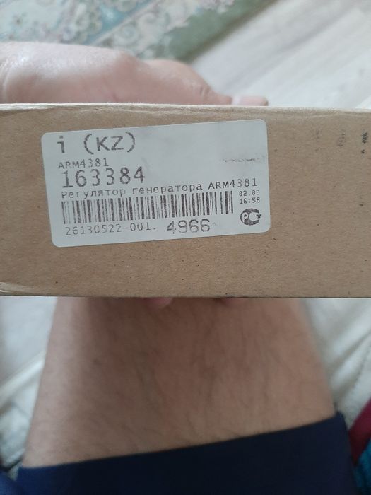 Реле генератора.