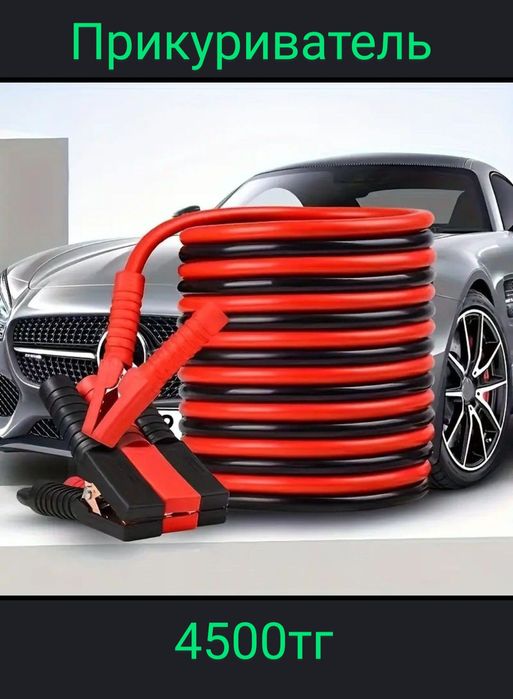 Пусковое устройство