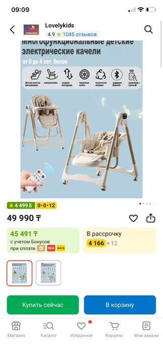 Стульчик  для кормление