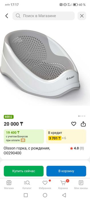 Продам горку для купания, ванночку, молокоотсос