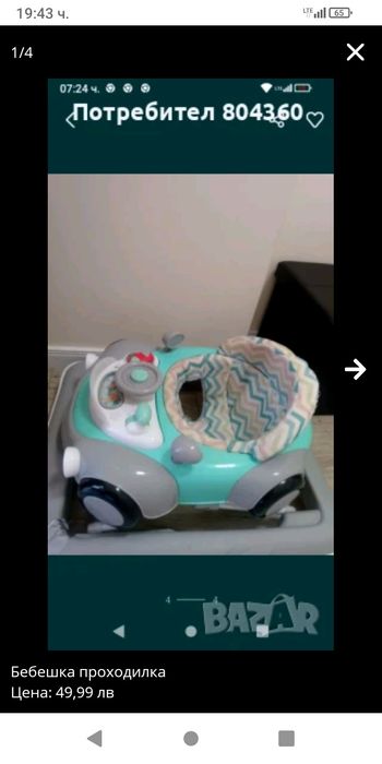 Проходилка бебешка