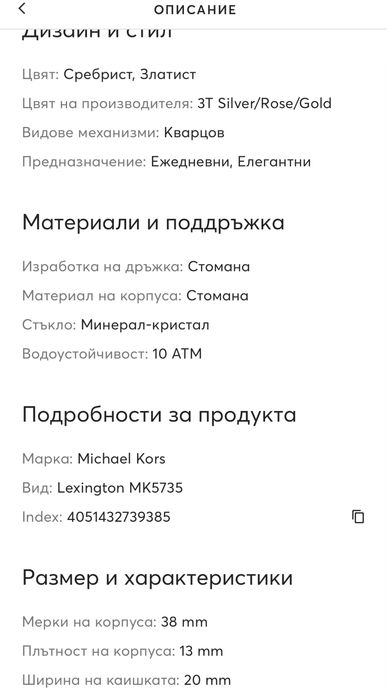 Дамски часовник Emporio Armani AR11092 и Бял дамски часовник VIP