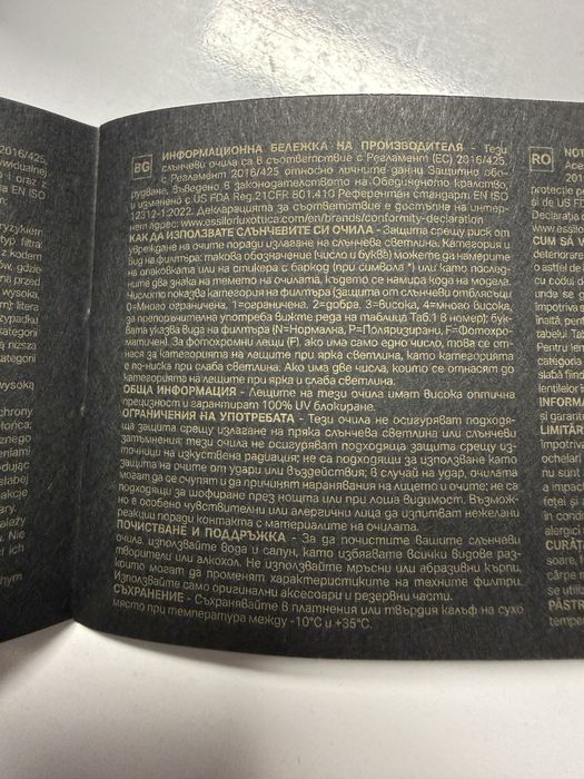 Уникални слънчеви очила VERSACE!!!