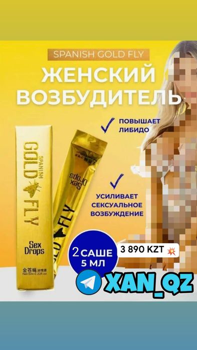 оригинальный активатор муш2лис