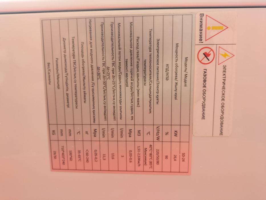 Продам Газ катол