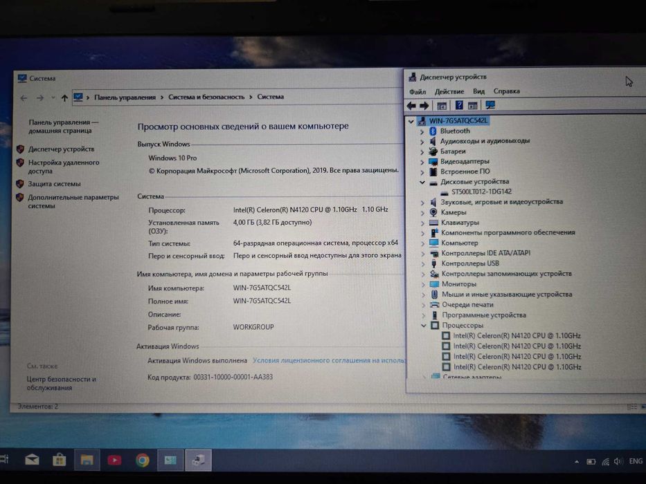 HP 15.6 HD Intel N4120 4х4 ядра / 500gb /4gb DDR4