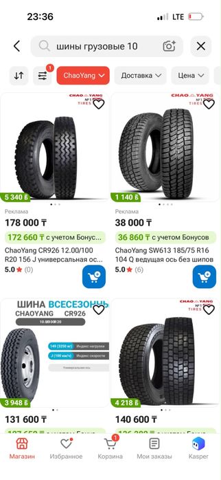 Продаю шины грузовые