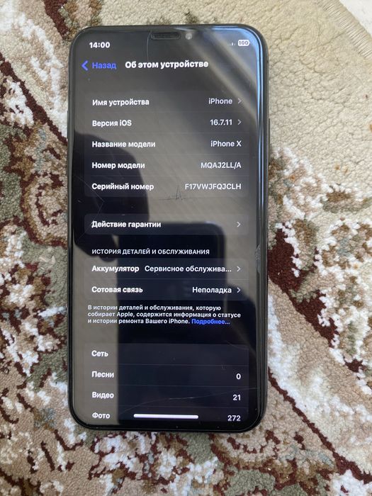 IPhone X , 32 000 ТОРГ