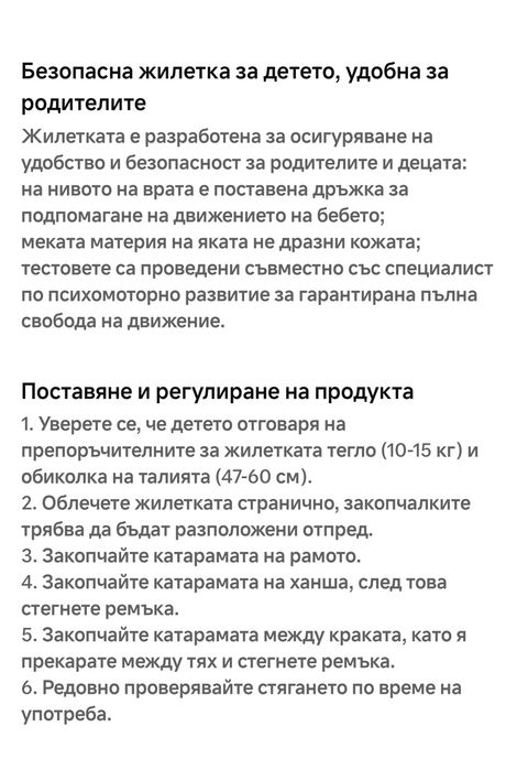 Детска спасителна жилетка