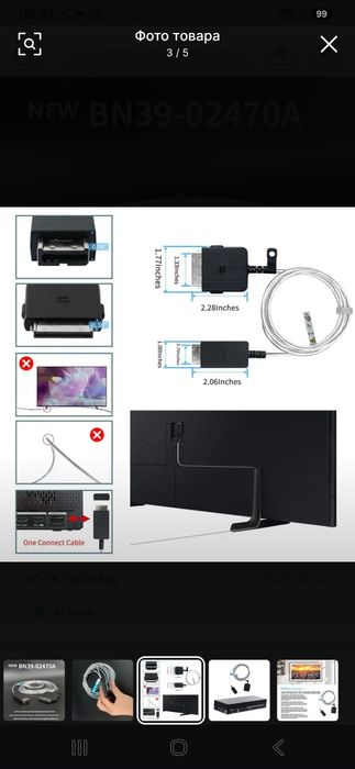 Кабель One Connect   QN65LS03TAF bn39