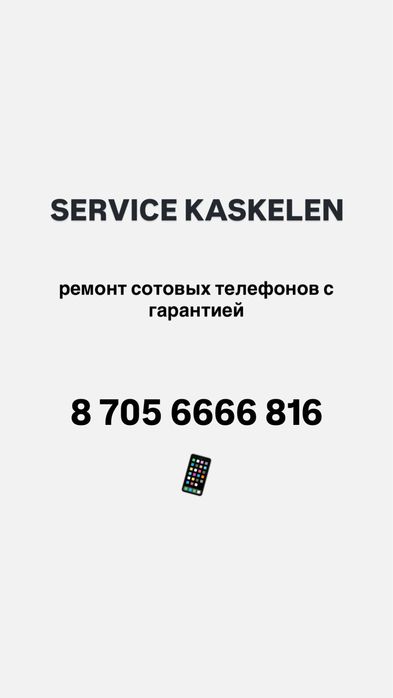 Замена аккумулятора на iPhone