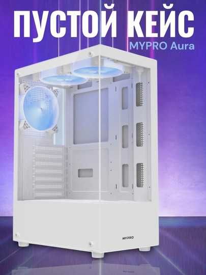 CASE Mypro Gaming Aura Black/White