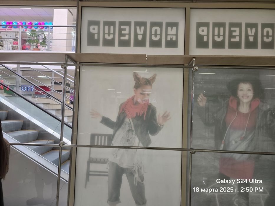 Оборудование для отдела одежды