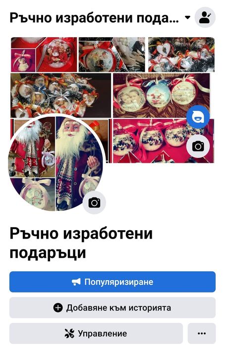 Коледна топка с ваша снимка