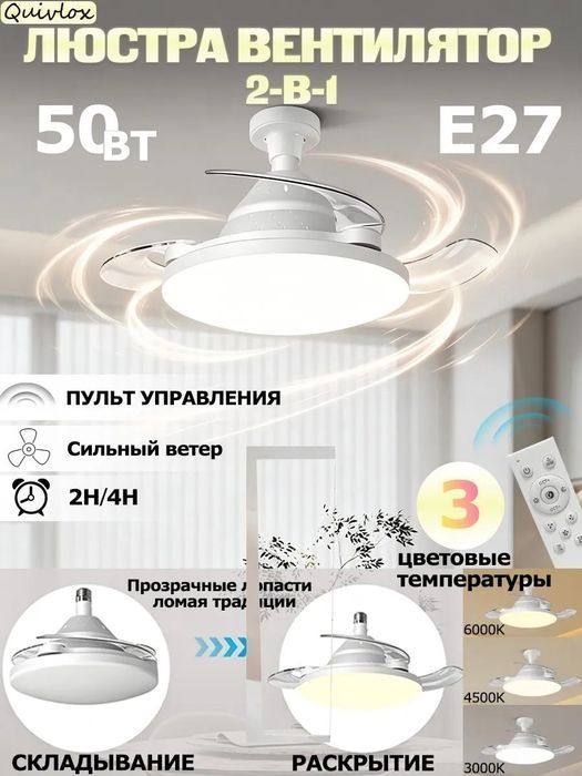 Osma led ventelyator - barcha uy va ofis uchun