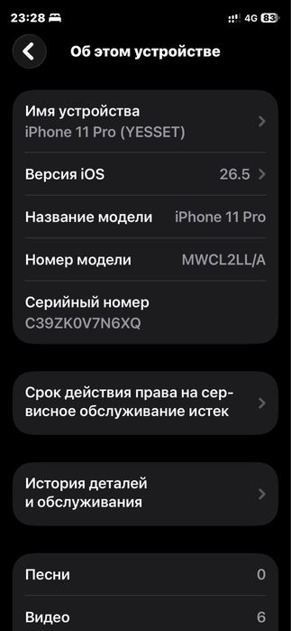 iPhone 11 pro.